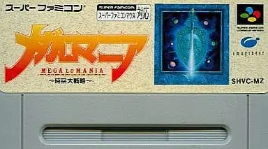 SUPER Famicom - MEGALOMANIA