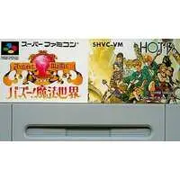 SUPER Famicom - Bazoo! Mahou Sekai - No Box No Manual