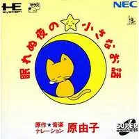 PC Engine - Nemurenu Yoru no Chiisana Ohanashi