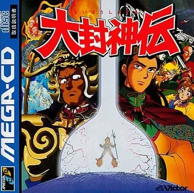 MEGA DRIVE - Daihou Shinden