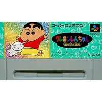 SUPER Famicom - Crayon Shin-chan - No Box No Manual