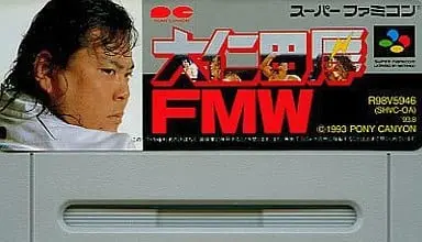 SUPER Famicom - Onita Atsushi