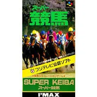 SUPER Famicom (スーパー競馬)
