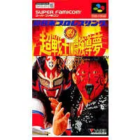 SUPER Famicom - Pro Wrestling