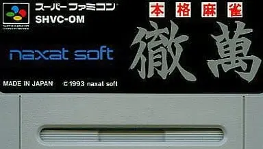 SUPER Famicom - Mahjong