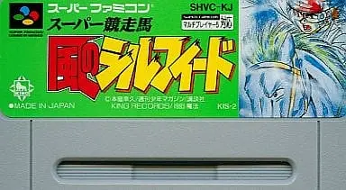SUPER Famicom - Kaze no Sylphid