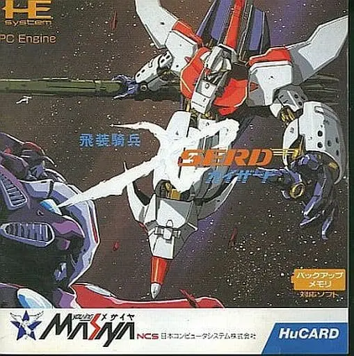 PC Engine - Hisou Kihei X Serd