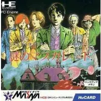 PC Engine - Nazo no Masquerade