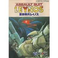 MEGA DRIVE - Assault Suit Leynos