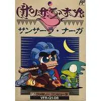 Family Computer - Sansara Naga - No Box No Manual