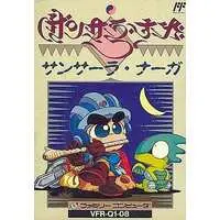 Family Computer - Sansara Naga