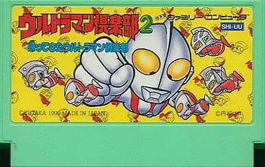 Family Computer - Ultraman Series - No Box No Manual