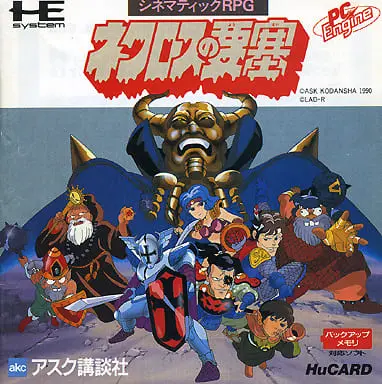 PC Engine - Neclos Fortress