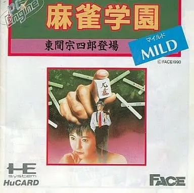 PC Engine - Mahjong