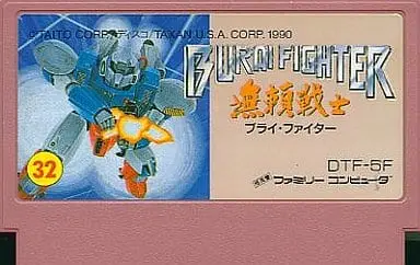 Family Computer - Burai Fighter