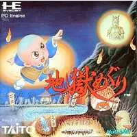 PC Engine - Jigoku Meguri