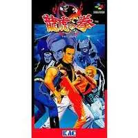 SUPER Famicom - Ryuuko no Ken (Art of Fighting)
