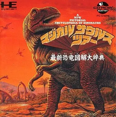 PC Engine - Magical Saurs Tour