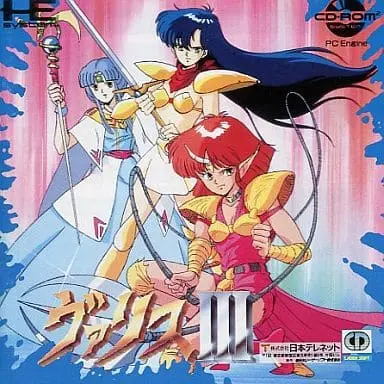 PC Engine - Mugen Senshi Valis (Valis: The Fantasm Soldier)