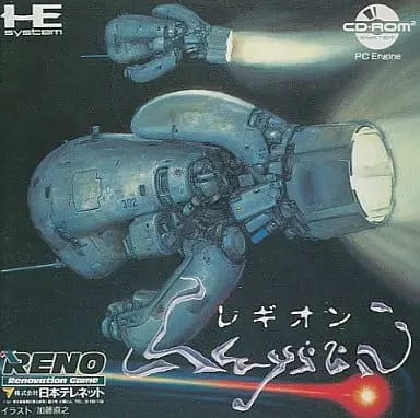 PC Engine - Legion
