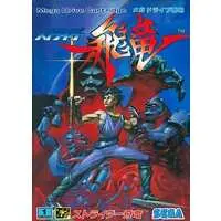 MEGA DRIVE - Strider Hiryuu