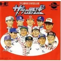 PC Engine (ザ・プロ野球)
