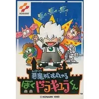 Family Computer - Akumajo Special: Boku Dracula-kun (Kid Dracula)