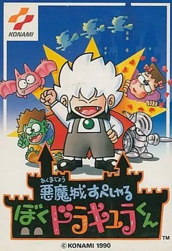 Family Computer - Akumajo Special: Boku Dracula-kun (Kid Dracula)