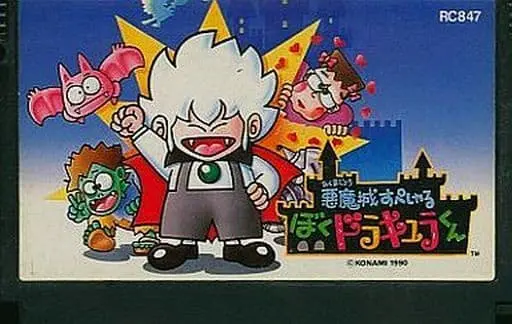 Family Computer - Akumajo Special: Boku Dracula-kun (Kid Dracula)