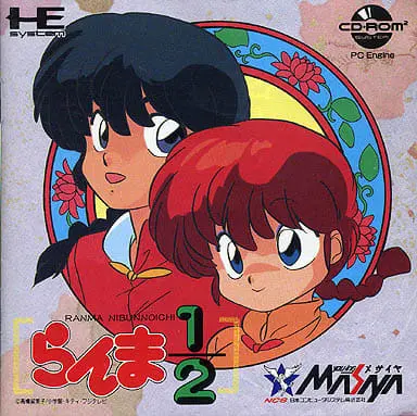 PC Engine - Ranma 1/2