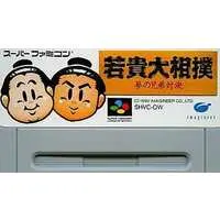 SUPER Famicom - Sumo