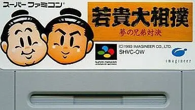 SUPER Famicom - Sumo