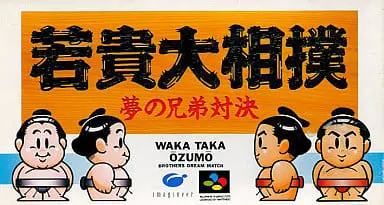 SUPER Famicom - Sumo