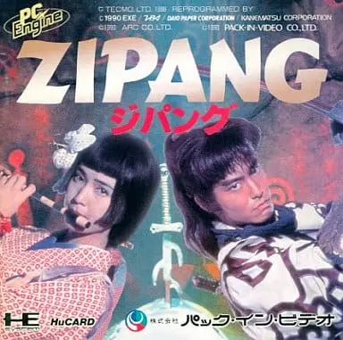 PC Engine - ZIPANG