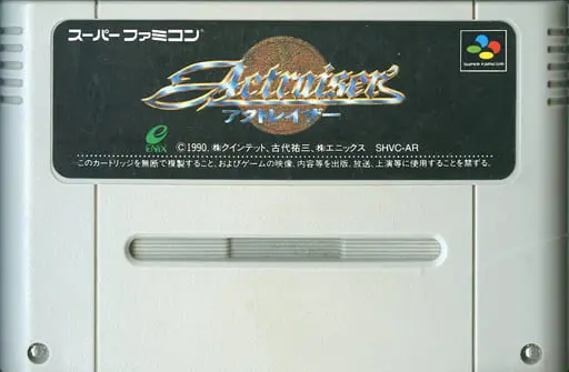 SUPER Famicom - ActRaiser
