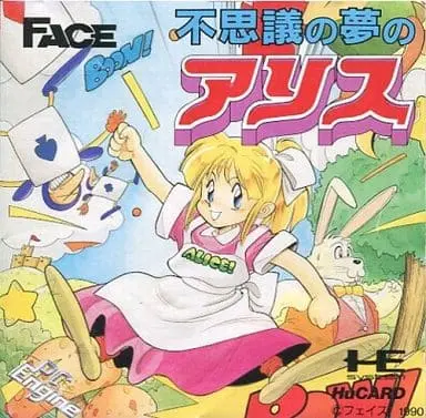 PC Engine - Alice's Dreams' In Wonderland