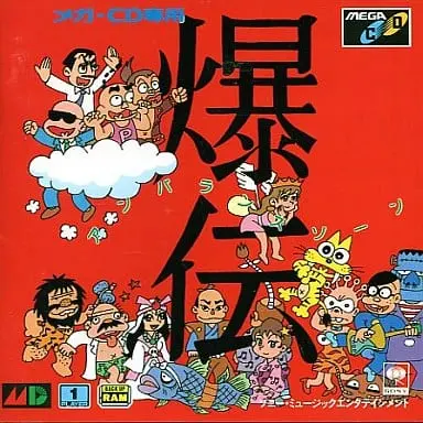 MEGA DRIVE - Bakuden: Unbalance Zone