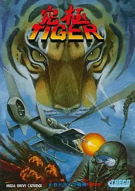 MEGA DRIVE - Kyukyoku TIGER (Twin Cobra)