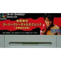 SUPER Famicom - Boxing