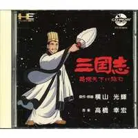 PC Engine - Sangokushi: Eiketsu Tenka ni Nozomu