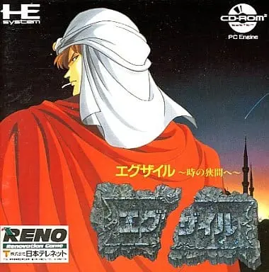 PC Engine - Exile