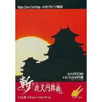 MEGA DRIVE - Zan: Yasha Enbukyoku