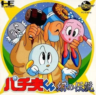 PC Engine - Pachio-kun series (American Dream)