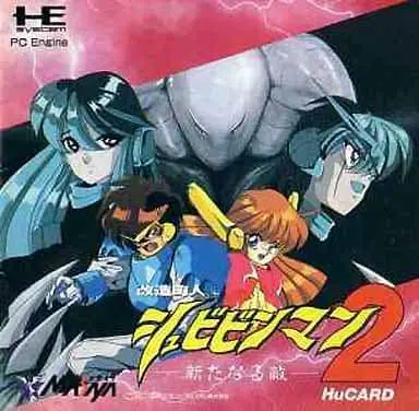 PC Engine - Kaizou Choujin Shubibinman