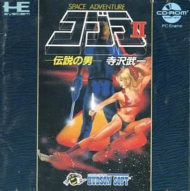 PC Engine - Cobra: Space Adventure