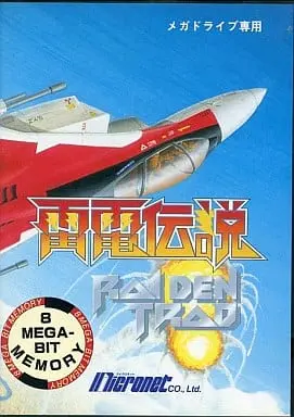 MEGA DRIVE - Raiden Densetsu