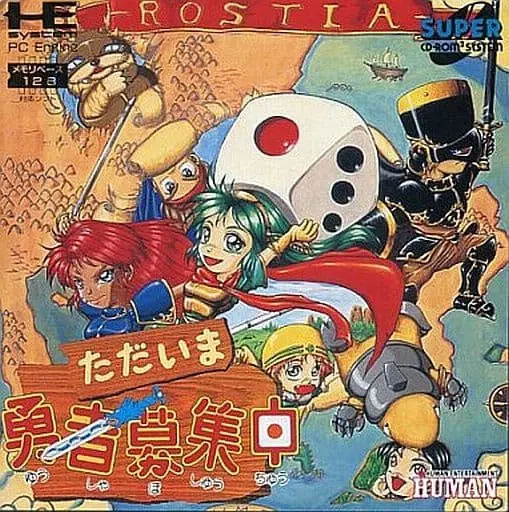 PC Engine - Tadaima Yuusha Boshuuchuu