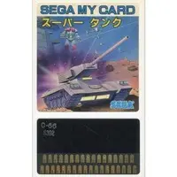 SG-1000 - SUPER TANK - No Box No Manual