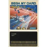 SG-1000 - Gulkave - No Box No Manual