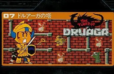 Family Computer - The Tower of Druaga